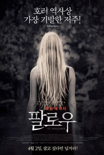 팔로우