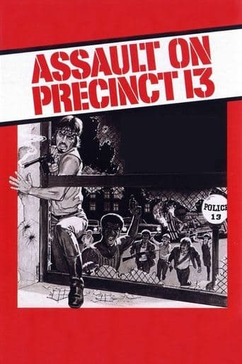 분노의 13번가