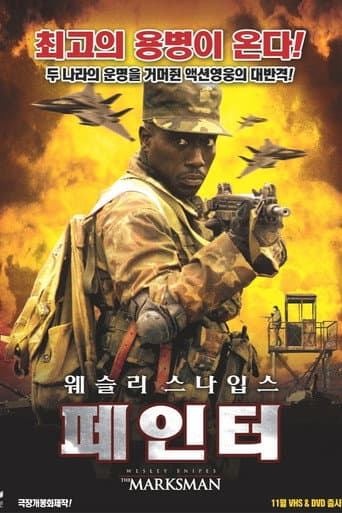 페인터