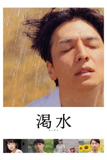 갈수