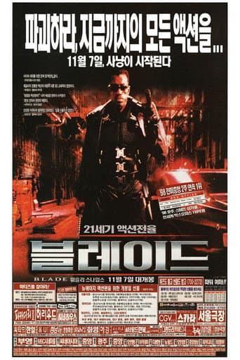 블레이드