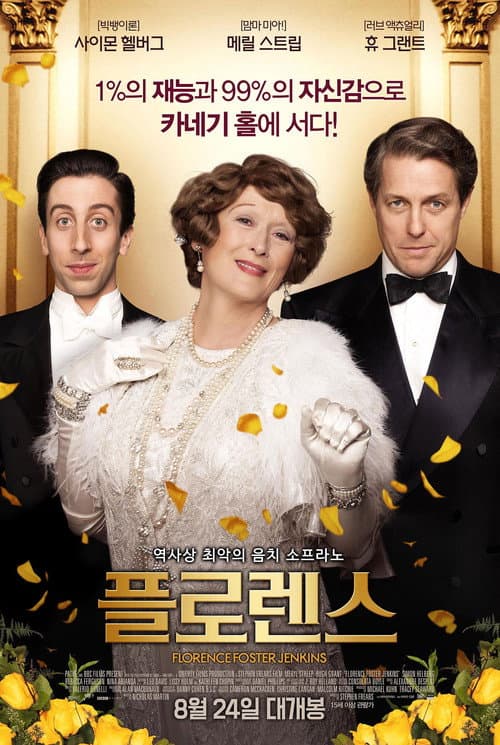 플로렌스의 포스터