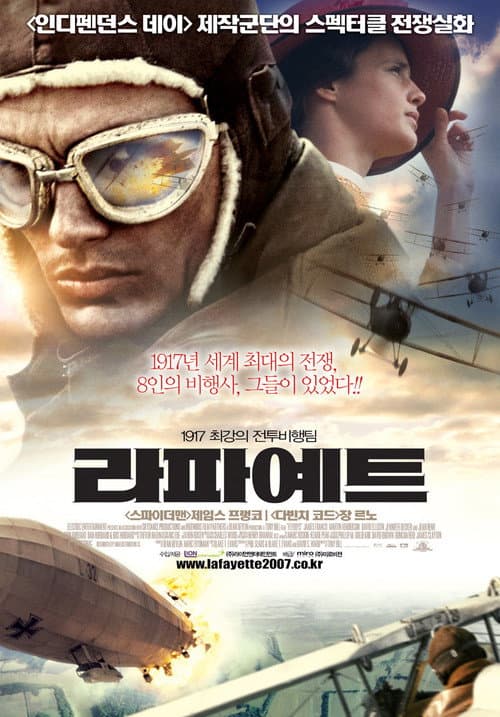 라파예트의 포스터