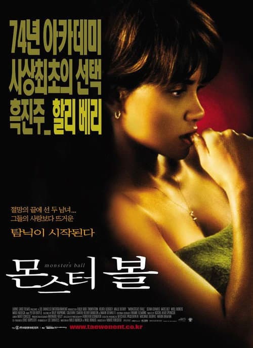 몬스터 볼의 포스터