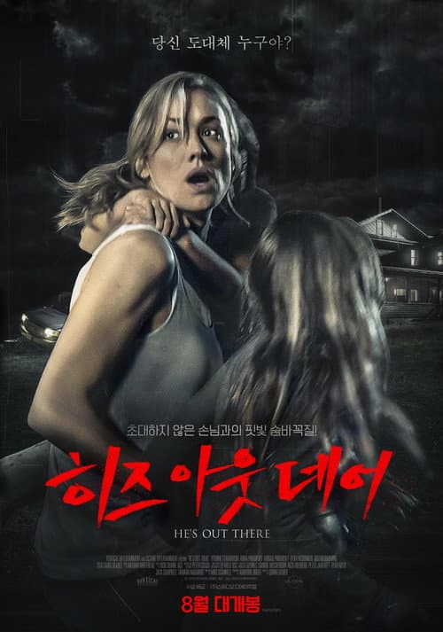 히즈 아웃 데어의 포스터