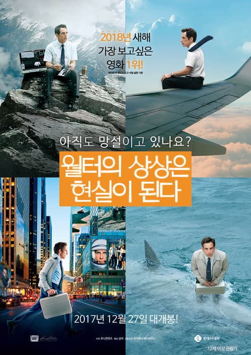 월터의 상상은 현실이 된다의 포스터