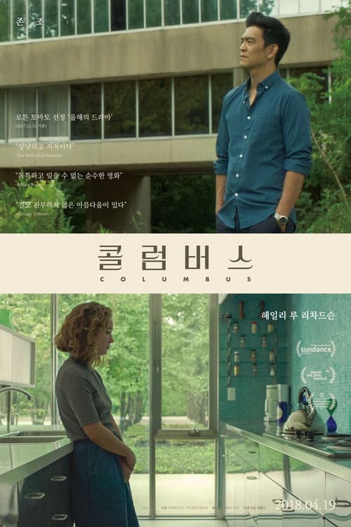 콜럼버스의 포스터
