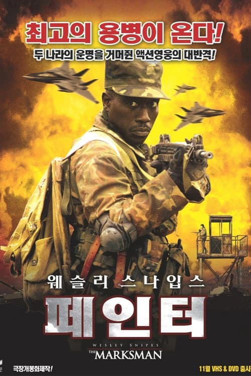페인터의 포스터