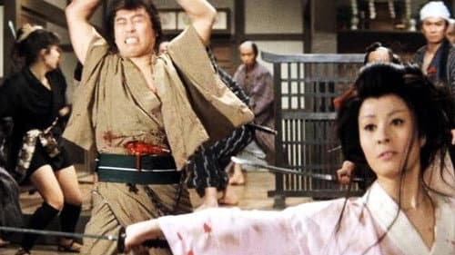妖艶毒婦伝　人斬りお勝의 스틸컷