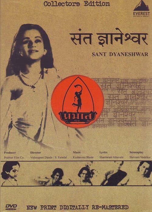 Saint Dnyaneshwar의 포스터