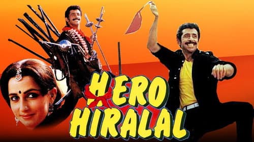 हीरो हीरालाल의 스틸컷