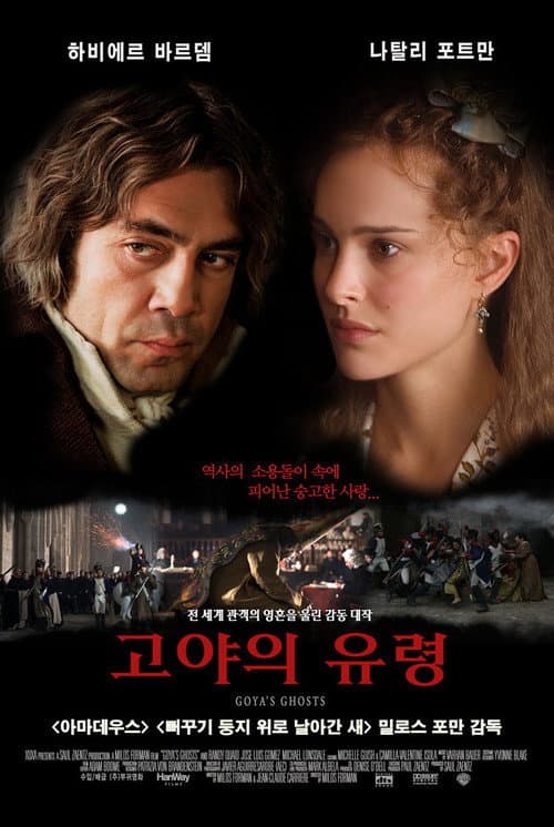 고야의 유령의 포스터
