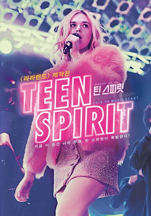 틴 스피릿의 포스터