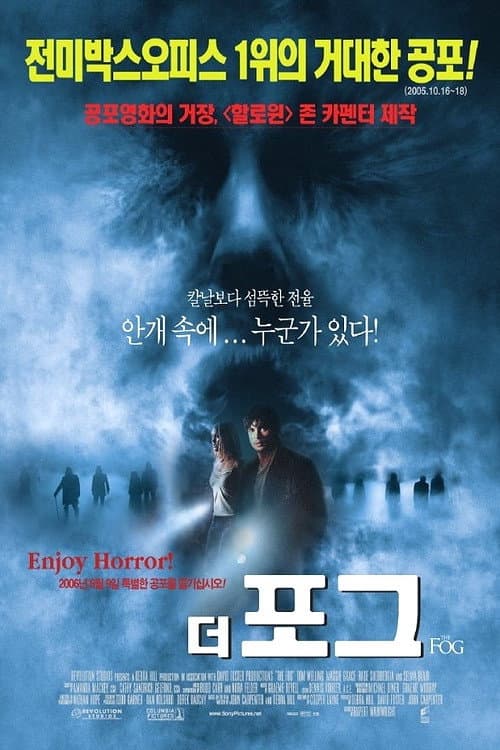 더 포그의 포스터