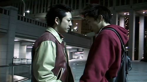 浮気なぼくら　ＮＡＵＧＨＴＹ　ＢＯＹＳ의 스틸컷