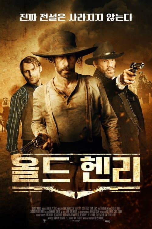 올드 헨리의 포스터