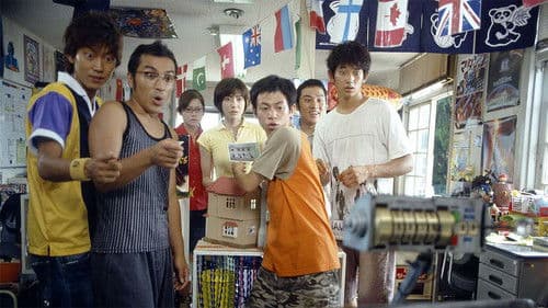 썸머 타임머신 블루스의 스틸컷