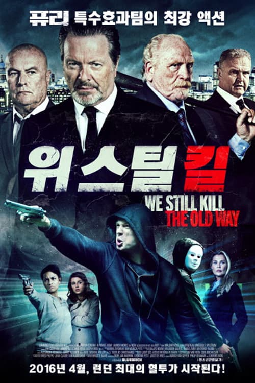위 스틸 킬의 포스터