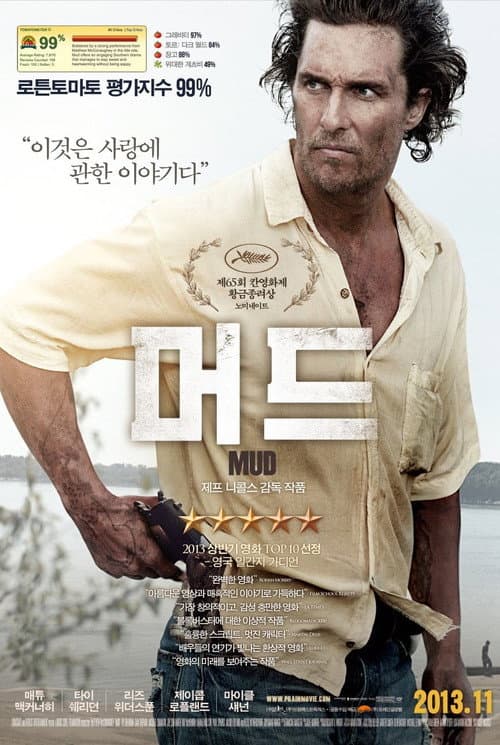머드의 포스터