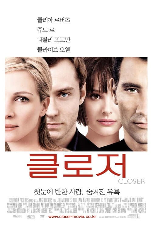클로저의 포스터