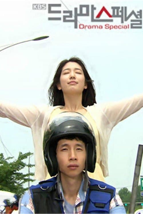 걱정마세요, 귀신입니다의 포스터