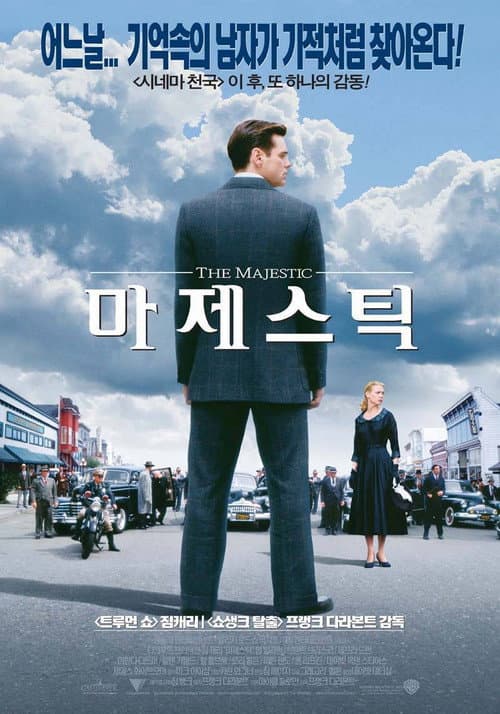마제스틱의 포스터