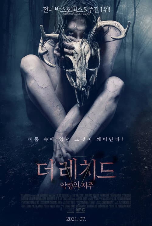 더 레치드: 악령의 저주의 포스터