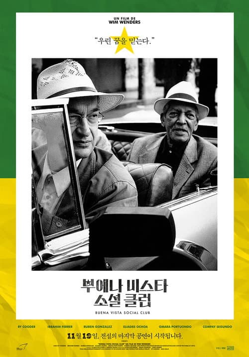 부에나 비스타 소셜 클럽의 포스터