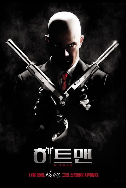 히트맨의 포스터